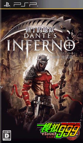 但丁地狱(欧)dante s inferno