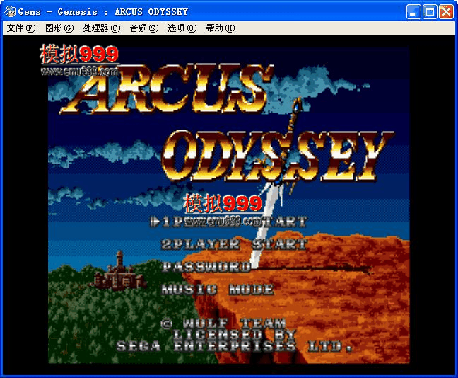 Arcus Odyssey (U) ˹ð()