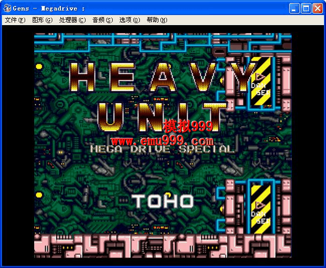 رѹ () - Heavy Unit (J)