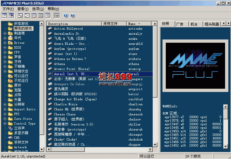 MAME V0.105U1ROMϼ