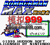 0337 - ըMAX