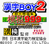 0604 -  BOY 2