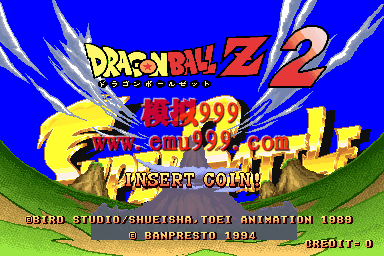  Z 2 - 䶷 - Dragonball Z 2 - Super Battle