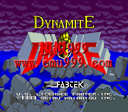 𹫾/ƹ - Dynamite Duke