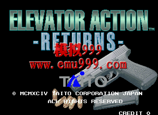 ݴս 2 - Elevator Action Returns