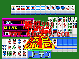 ȸʮׯ (հ) - Mahjong Gal 10-renpatsu (Japan)