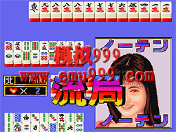 ȸжŮ - Mahjong Gottsu ee-kanji (Japan)