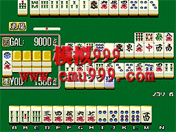 ȸ;ֱ - Mahjong Housoukyoku Honbanchuu (Japan)