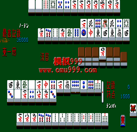 ȸʱ (հ) - Mahjong Kyou Jidai (Japan)