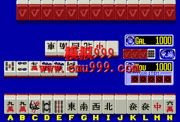 ȸ (հ) - Mahjong Natsu Monogatari (Japan)