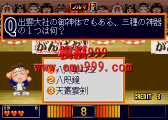 ʴ ȴ (հ) - Nettoh Quiz Champion (Japan)