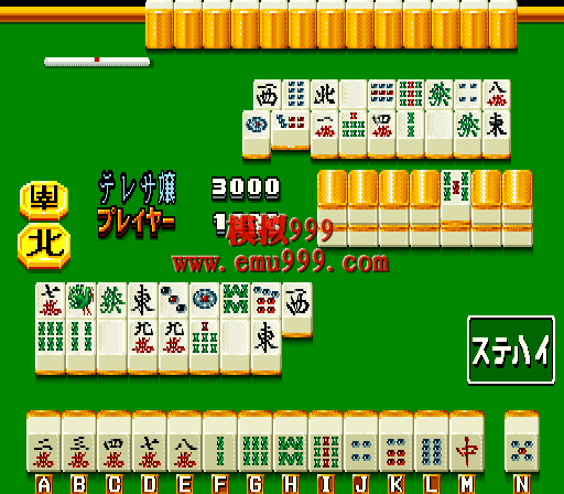 ԡȸ/ȸ(հ) - Otona no Mahjong (Japan)