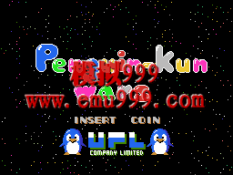 ս/ս () - Penguin-Kun Wars (US)