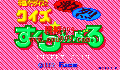 ʴ Ҵƴ (հ) - Quiz Gekiretsu Scramble (Japan)