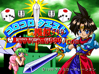 ʴϷ/ɱ (հ) - Koro Koro Quest (Japan)