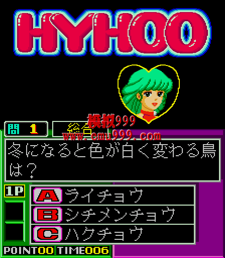 Ѻսʴ 2 (հ) - Taisen Quiz HYHOO 2 (Japan)