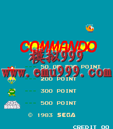 ͻ/Ӵ - Commando (Sega)