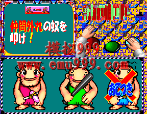 СϷ - Bishi Bashi Championship Mini Game Senshuken