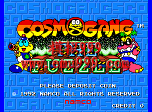 ɻ󷽿/۷䷽ () - Cosmo Gang the Puzzle (US)