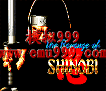  () - Revenge of ShinobThe (JUE)