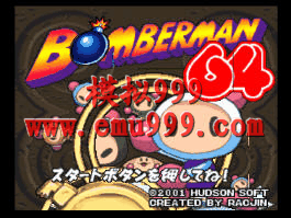 ըӢ () - Bomberman Hero (U)