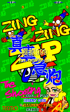 漱 - Zing Zing Zip