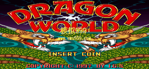 й () - Dragon World (World)