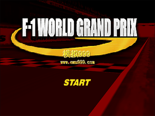 F1() - F-1 World Grand Prix (U)