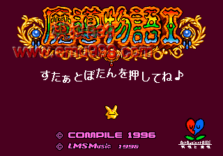 ħ () - Madou Monogatari I (J)