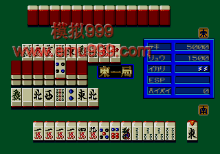 ȸ֮-ǵҰ () - Mahjong Cop Ryu (J)