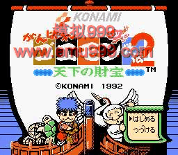 ⴫2-²Ʊ - Ganbare Goemon Gaiden 2 - Tenka no Zaihou