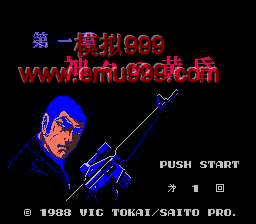 ѻ13-Ļƻ - Golgo 13 - Dai 1 Shou - Kamigami no Tasogare (J