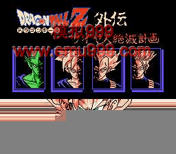 Z⴫-ƻ - Dragon Ball Z Gaiden - Saiya Jin Zetsumetsu