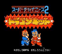 йȭ2/й2(հ) - Super Chinese 2 - Dragon Kid (J)