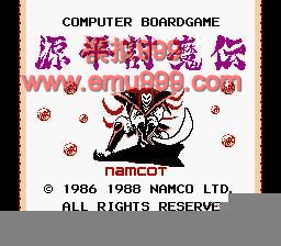 Դƽħ - Genpei Touma Den - Computer Boardgame (J)