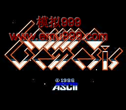 洴 (հ) - Cosmo Genesis (J)