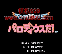 Qɳ (հ) - Parodius da! (J)