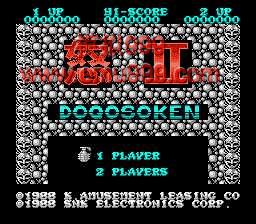 ŭ2 (հ) - Ikari II - Dogosoken (J)