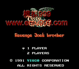 ˫ӥ- (հ) - Twin Eagle - Revenge Joe s Brother (J)