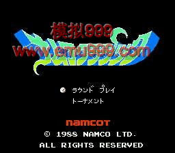 ι߶ - Namco Classic (J)