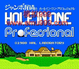 β߶ְҵ - Jumbo Ozaki no Hole in One Professional (J)