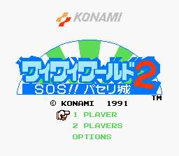 2(KONAMI2) - Wai Wai World 2 - SOS!! Paseri Jou (J)