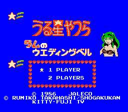 С - Urusei Yatsura - Lum no Wedding Bell (J)