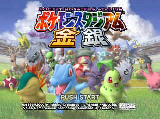 ڴ־ () - Pokemon Stadium GS (J)