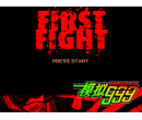 һ֮ս First Fight