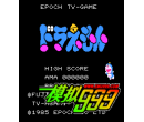 Epoch Super Cassette Vision ģ+ȫROMS