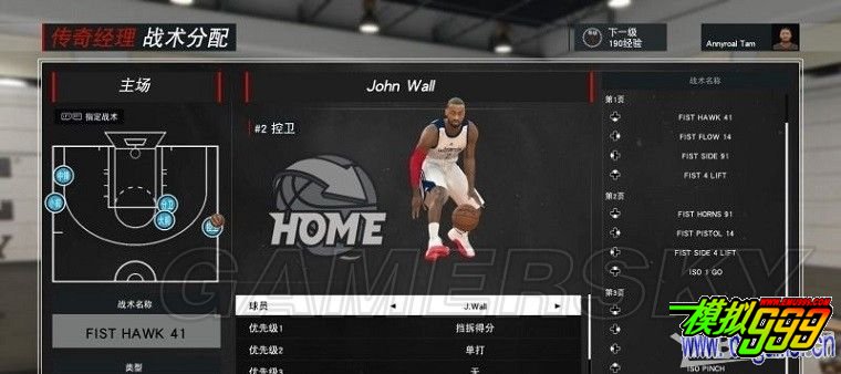 NBA 2K17սô