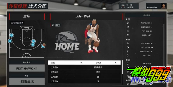 NBA 2K17ôս