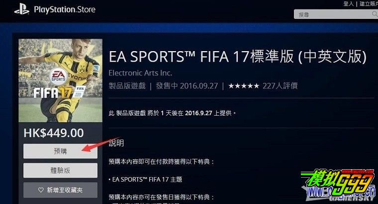 FIFA 17汾ô