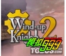 ʿ2 Wind-up Knight 2()3DSWare